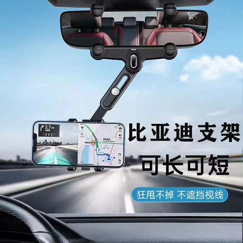 plusev车载支架比亚迪后视镜