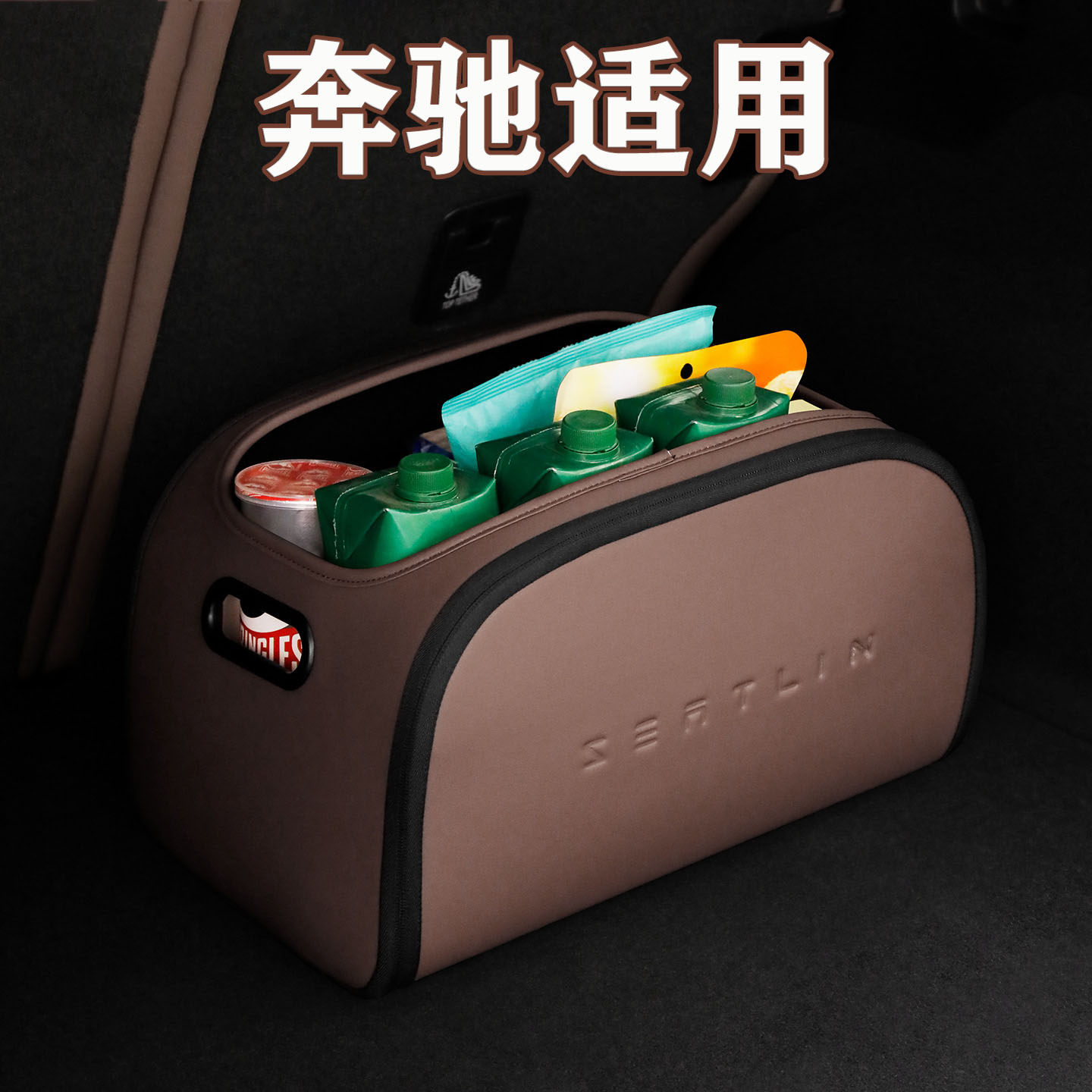 适用于奔驰GLC260L/C200L/C260L/E300L/A200L车载后备箱收纳箱盒