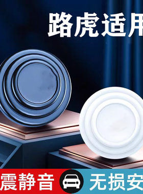 路虎汽车车门减震缓冲垫片贴关门保护静音隔音夜光防撞胶用品加厚