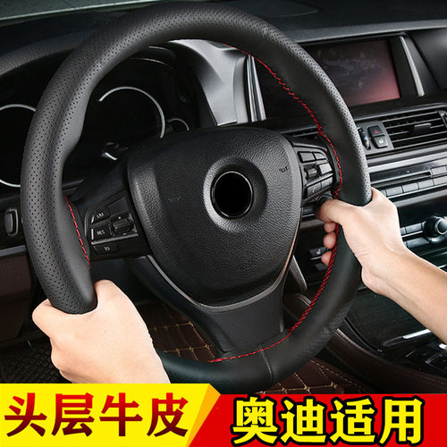 奥迪方向盘套新A4L A6L A3 Q2L Q3 Q5L Q7 A5 A7超薄真皮汽车把套
