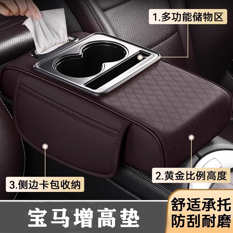 适用宝马3系x1x3汽车中央扶手箱增高垫手肘增高扶手箱垫车内用品