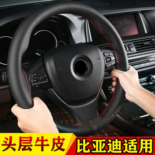 适用比亚迪方向盘套海鸥海豹06汉EV元up秦plusdmi宋pro L唐海豚狮