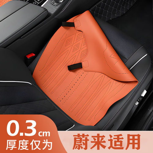 适用蔚来ES6/EC6/ET5T/ES8/ET9/ES7/EC7/ET7专用汽车坐垫四季通用