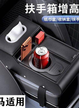 适用于宝马5系3系X3X5L6GT中控储物盒扶手箱收纳盒车内改装用品