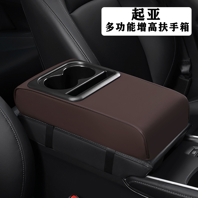 适用于起亚扶手箱增高垫EV5智跑K5嘉华K3狮铂拓界车内装饰改装