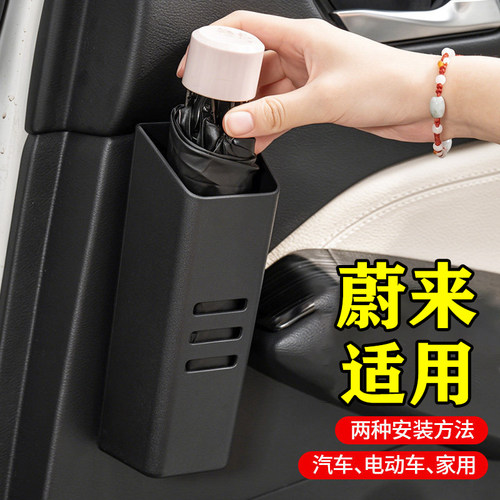 蔚来ES8ET5TES6车载车门垃圾桶ES9ET7EC6汽车雨伞收纳放置盒伞桶