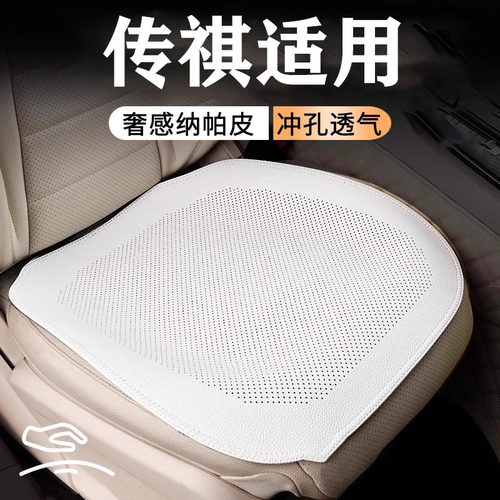 广汽传祺GS3 GS4 GS8 M6pro M8 E8 E9影酷ES9座椅垫增高汽车坐垫