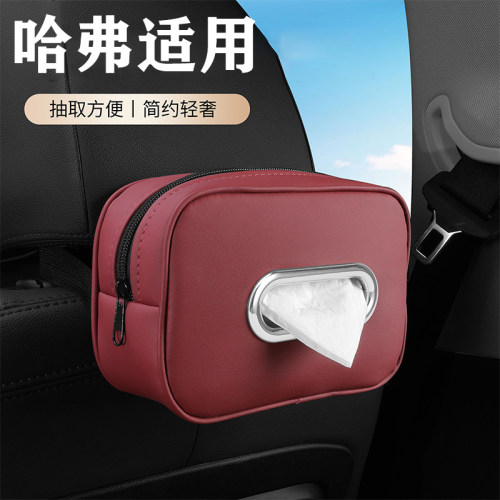 适用哈弗H6车载纸巾盒M6plusH5H9二代大狗猛龙枭龙赤兔抽纸收纳盒