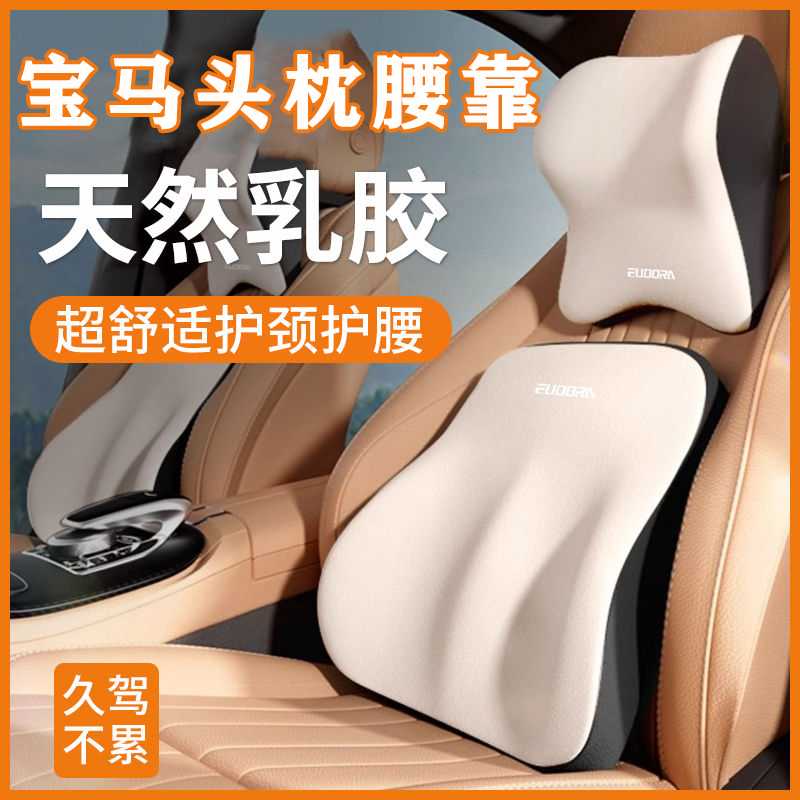 适用于宝马5系3系7系1系X1X3X4X5X7汽车头枕护颈枕座椅护腰靠枕垫