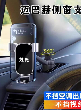 迈巴赫S级GLS480/580/680/450/650/400/500/GLS600车载手机支架