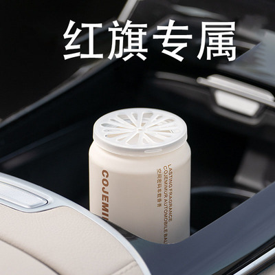 适用红旗车载香薰eqm5/h5phev/eh7/h6h9/hs3/hs5汽车香水车内装饰