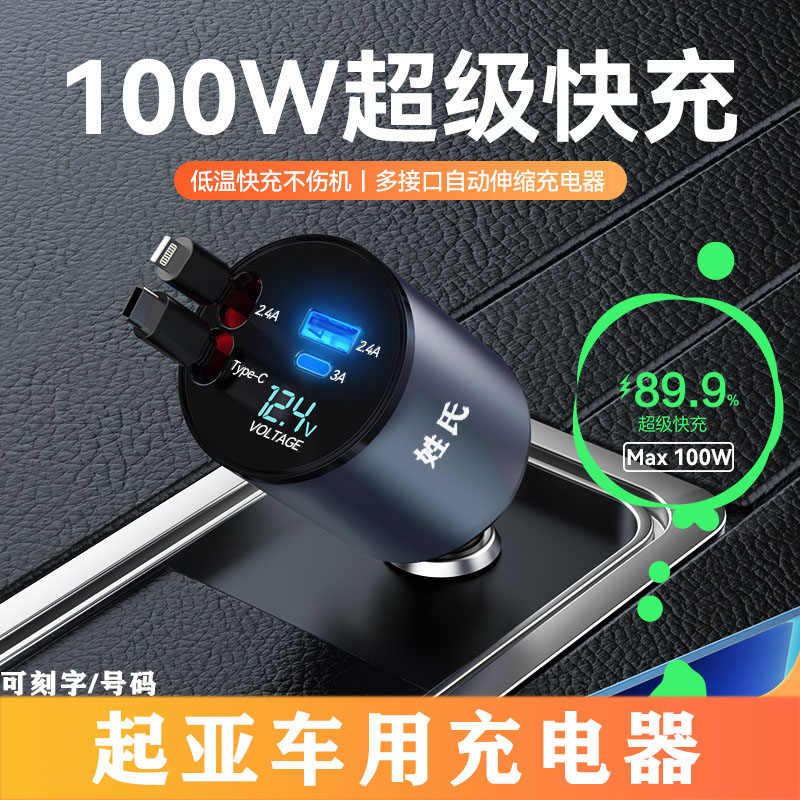 起亚K2K3K5KX3傲跑KX5KX7智跑车载充电器车用一拖二点烟器转换