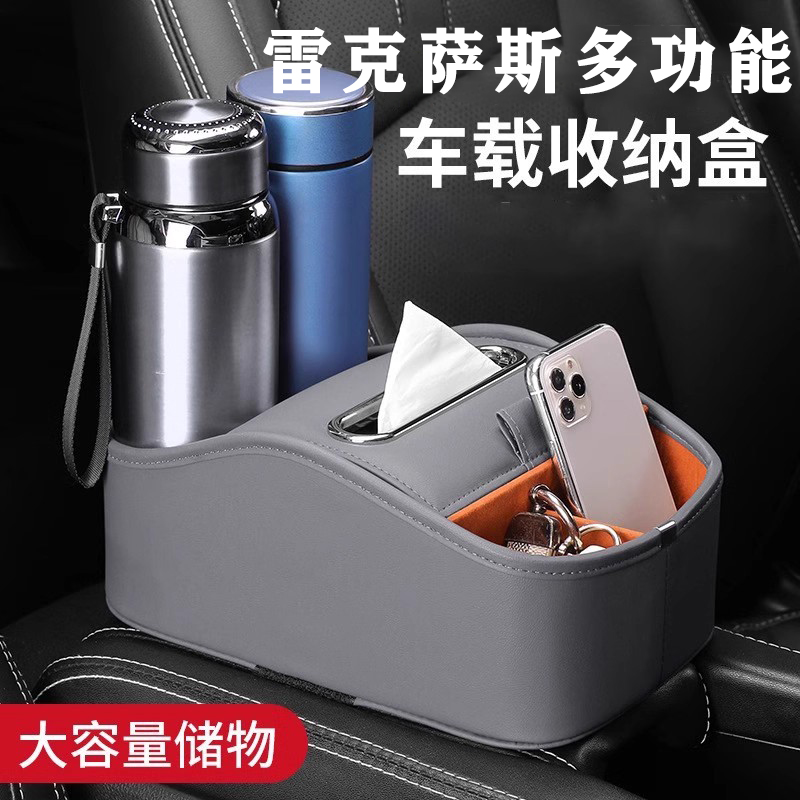适用雷克萨斯ES/RX/GX/NX/UX/GS/HS汽车扶手箱储物收纳纸巾盒车载