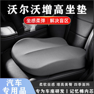 沃尔沃汽车坐垫XC40XC60XC90S40S60S90V60车用座椅增高记忆棉座垫