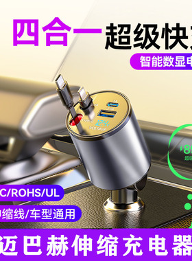 迈巴赫新S级S480/S450S500GLS600高档车载充电器车充头超级快充线