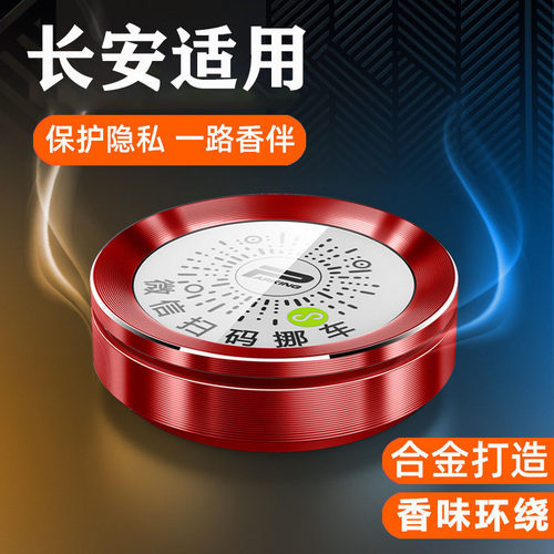 适用长安停车号码牌CS75CS35CS55CS85逸动专用香薰临时挪车电话牌