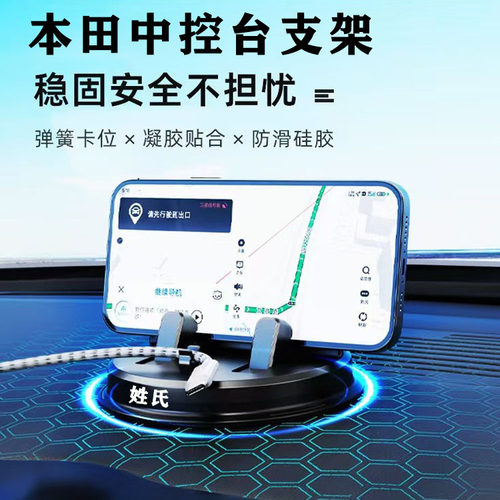 本田奥德赛/艾力绅车载手机支架重力防抖导航架内饰用品09-24新款
