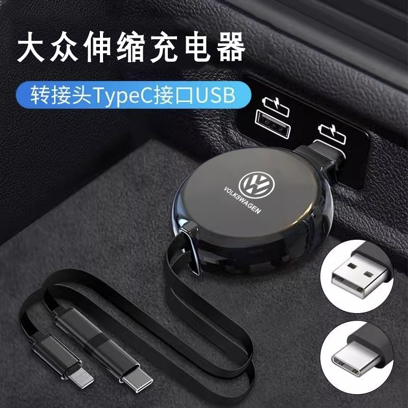 大众ID4X/6X ID3 ID4/6CROZZ揽境适用车载数据线一拖三手机充电器