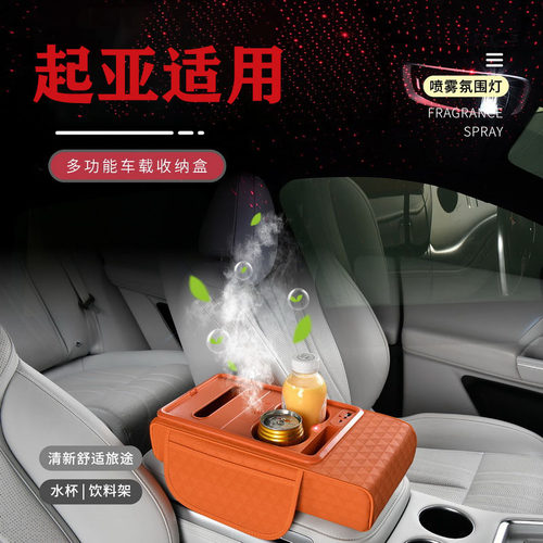 起亚扶手箱增高垫EV5智跑K5嘉华K3狮铂拓界车内装饰改装汽车用品