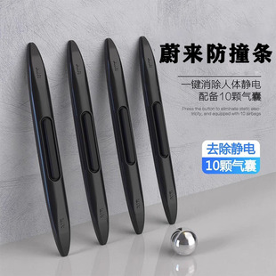 用品 适用蔚来ES6EC6ET5TES8车门防撞条后视镜防刮硅胶保护贴改装