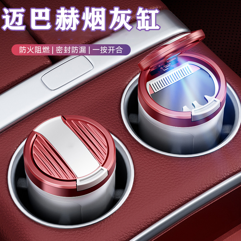 适用奔驰迈巴赫S级S320L S400L S450汽车载烟灰缸S350L改装饰车内