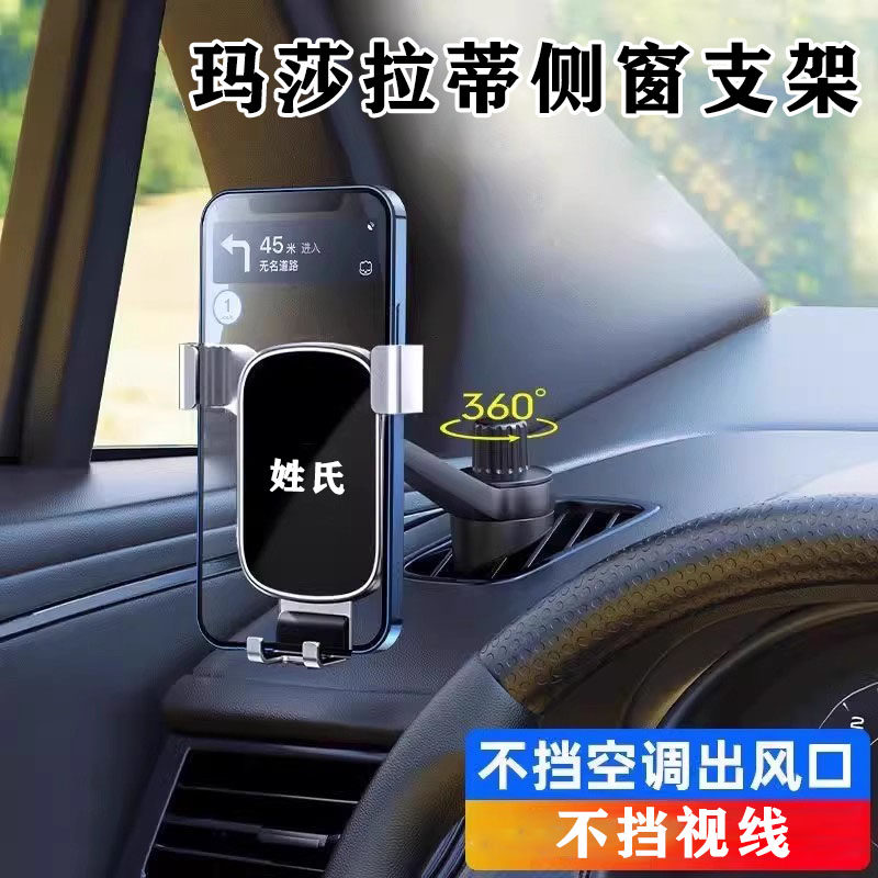 适用于玛莎拉蒂Ghibli古博力Levante总裁莱万特侧窗出风口手机支,汽车用品/电子/清洗/改装,车载手机支架/手机座,淘宝优惠券,粉丝福利购,淘宝优惠卷