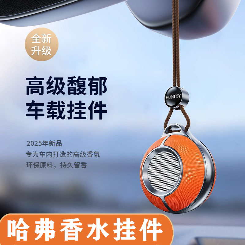 适用于哈弗香水挂件汽车H6coupe/H2S/M6F5/H4/F7X挂饰摆件男女