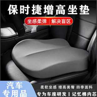 911四季 Taycan718 座垫增高 Panamera 适用于保时捷坐垫卡宴Macan