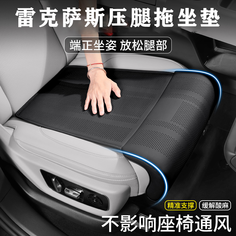 适用于雷克萨斯es200/es300h/rx300四季通用汽车坐垫腿托一体座垫