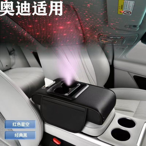 奥迪A3A4L A6L Q3 Q5L汽车中央扶手箱增高垫保护套置物收纳纸巾盒