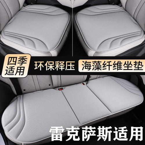 适用于雷克萨斯ES200 RX300 NX LS GX汽车座椅坐垫背垫四季通用