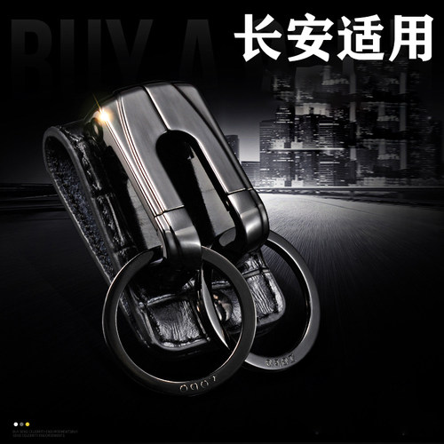 适用于长安cs75plus钥匙套逸动cs35/cs55/cs85/unitk悦翔汽车包扣