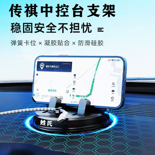 广汽传祺GS4plus GS3 5 M6pro M8 GM8 GS8影豹专用汽车载手机支架