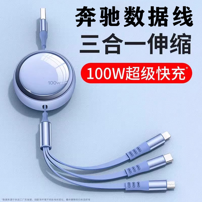 适用于奔驰E300L/C260L/GLC260车载typec车内车载数据线快充线