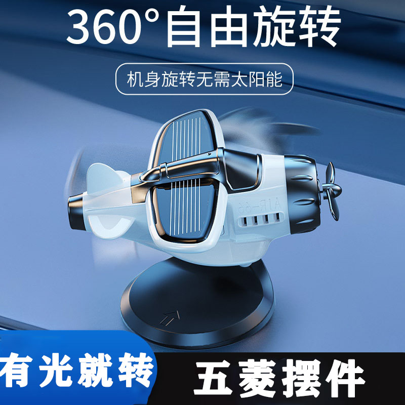 五菱宏光S宏光S3/S1/mini ev荣光星辰凯捷汽车载飞机摆件专用改装