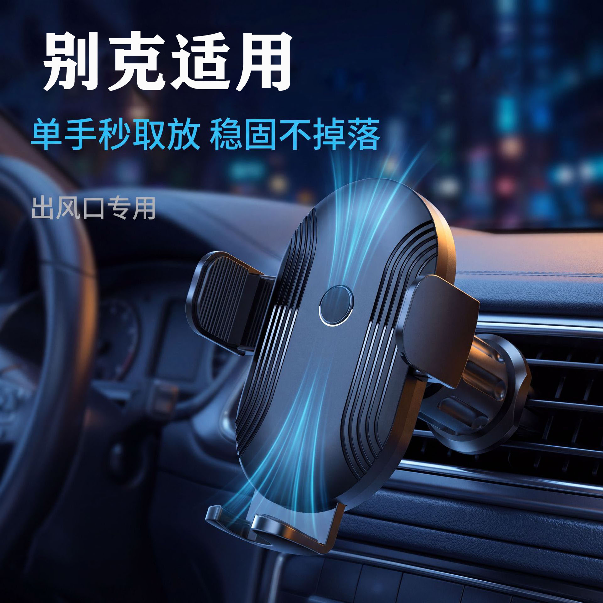 用于别克昂科威Plus/S车载手机支架专用出风口夹导航配件24-25款