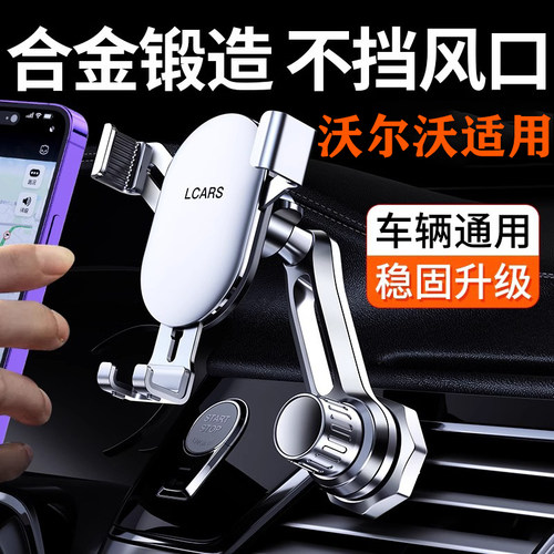 25款沃尔沃XC60 S90 S60 XC40 XC90 V40专用车载手机支架车内用品