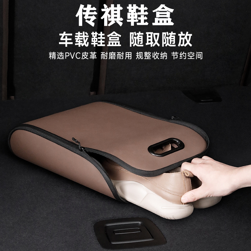 广汽传祺m8宗师大师6pro影豹gs4plus8/5/7/3影酷车载后备箱鞋盒