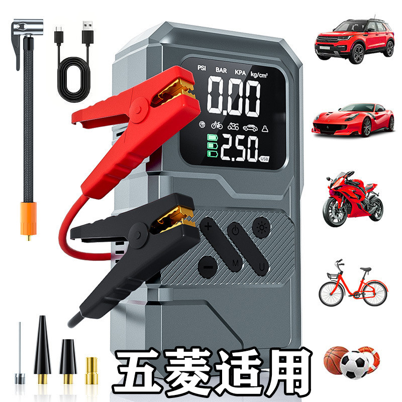 适用于五菱宏光MINI/缤果/星光s/佳辰车载无线充气泵便携式搭电图片