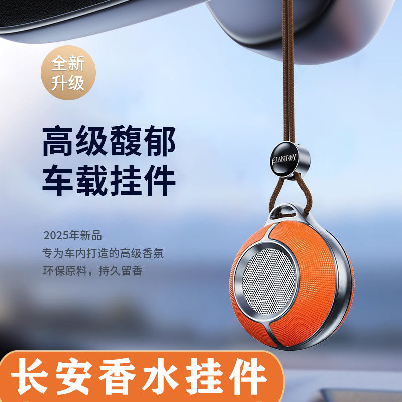 长安车载香薰CS35CS55CS75逸动PLUSUINVUNIZ专用汽车香水挂件