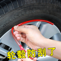 汽车轮毂装饰条车轮胎防护胶条钢圈橡胶条保护圈轮圈防刮蹭防撞条