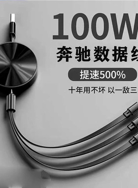 奔驰C级c260l e300l glc300l车载数据线手机充电器快充GLBGLAGLE