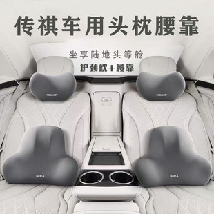 E8向往S7汽车头枕护颈枕车用护腰靠枕垫 GS3 传祺M8M6影豹GS4 GS8