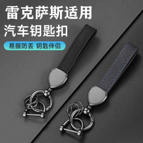 雷克萨斯汽车钥匙扣es200/300RX300RX350NXUX200腰挂锁匙扣环