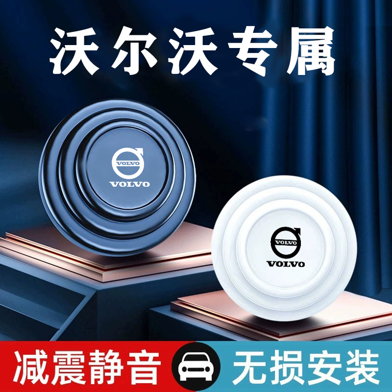 适用沃尔沃S60XC40V60 S90 C40XC60内饰用品汽车门减震垫片缓冲垫 汽车用品/电子/清洗/改装 防撞胶条/防刮条 原图主图