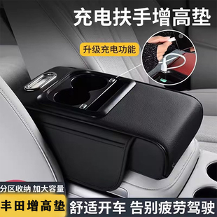 专用丰田凌放中央扶手箱垫汽车内装饰用品大全手扶箱保护套车内用