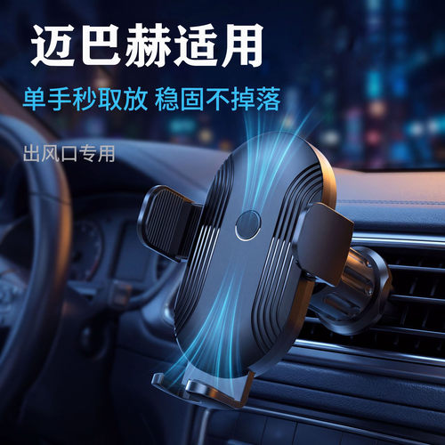 适用迈巴赫GLS/GLE/450/350车载手机支架AMG53出风口专用无线