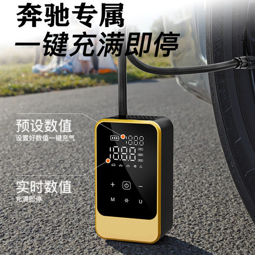奔驰C260L/C200L/GLC260/A200L/E300C级车载无线充气泵便捷式
