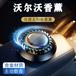 XC90 V60 XC40 S90 V90气车香薰内饰摆件 S60 沃尔沃车载香水XC60