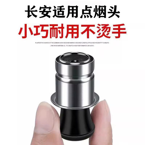 长安CS15CS35CS75CS55车载点烟器头子汽车用点烟头发热器点火12V